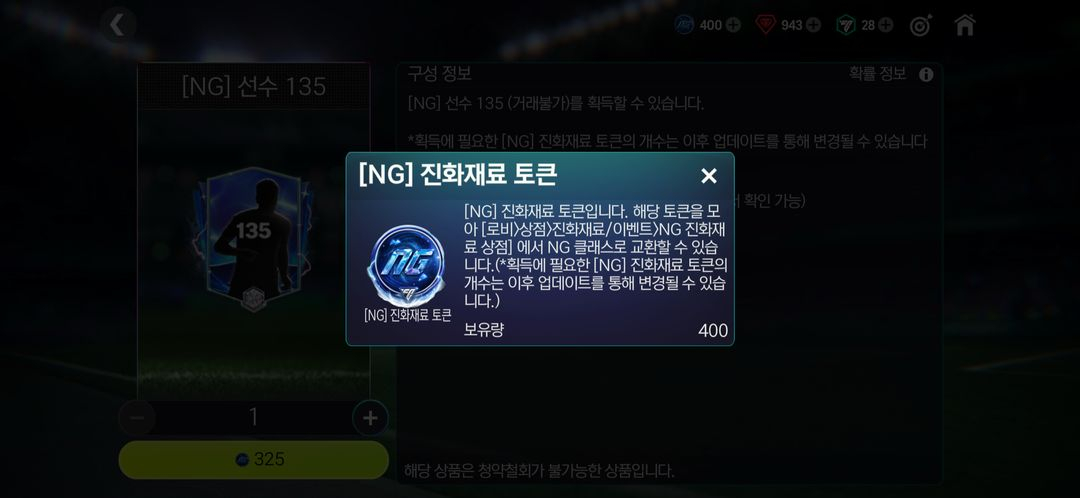 fc모바일+카러플 ㅍ 이미지