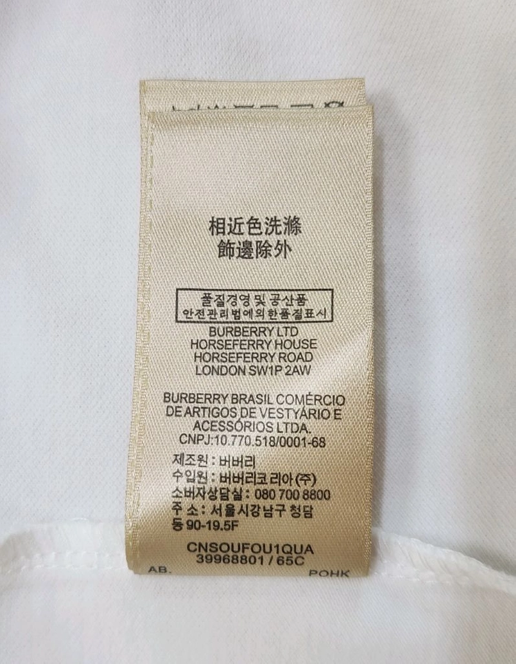 [좋아요 남성] 버버리 기사 로고 반팔 카라티 XL (100)사이즈 루이비통 샤넬 구찌 펜디 프라다 에르메스 디올 이미지