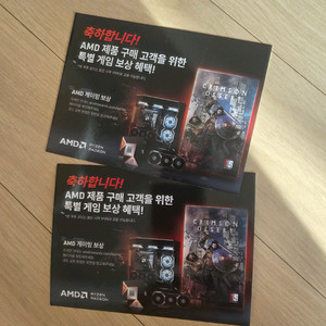 붉은사막 게임코드 대리x 이미지