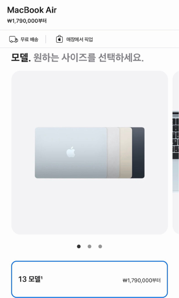 [신제품] 맥북에어 13 M5 실버 16GB 512GB 미개봉 이미지