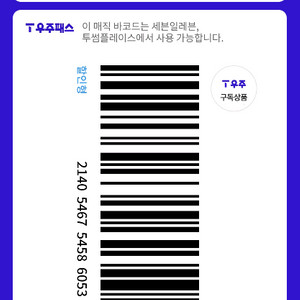 쿠팡 75%삽니다~ 이미지