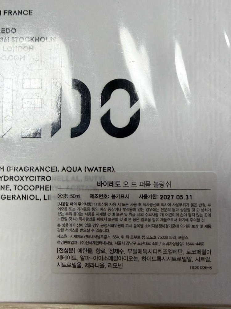 바이레도 블랑쉬 오드퍼퓸 50ml 미개봉 새상품(2미리 외 사진상 전부포함) 이미지