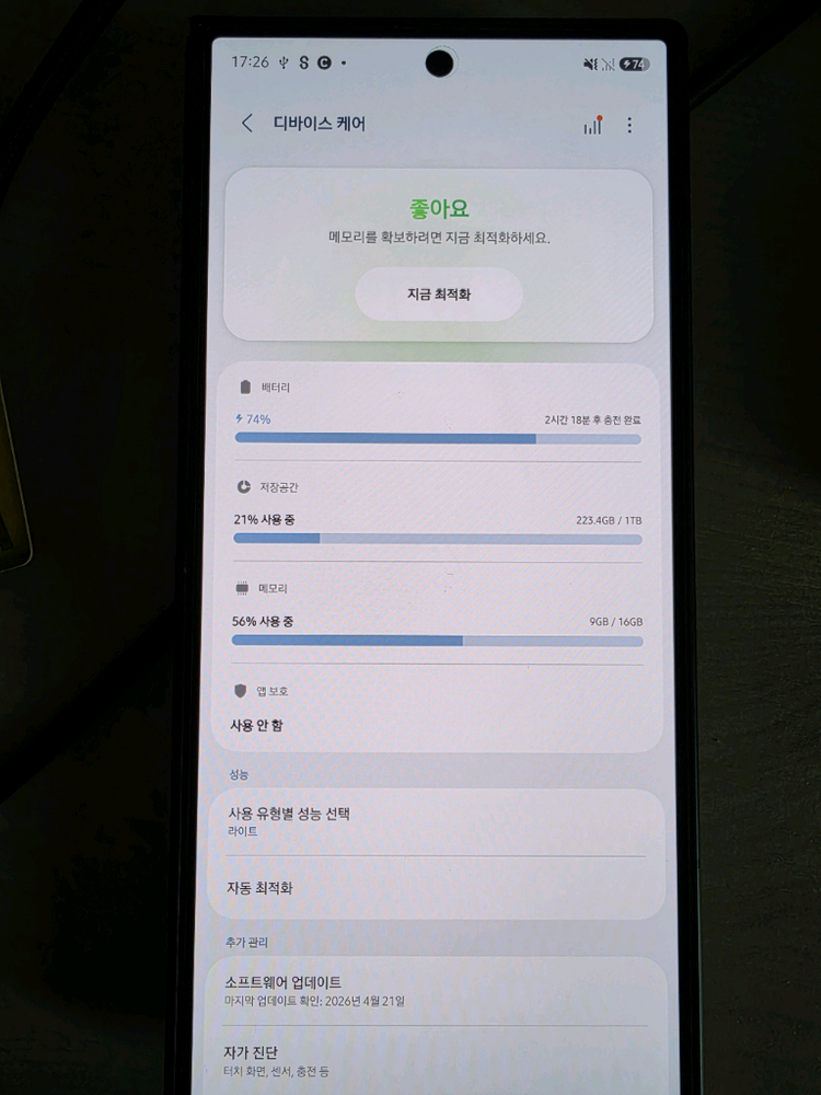 삼성 갤럭시 폴드 7 1TB 16GB 블랙 이미지