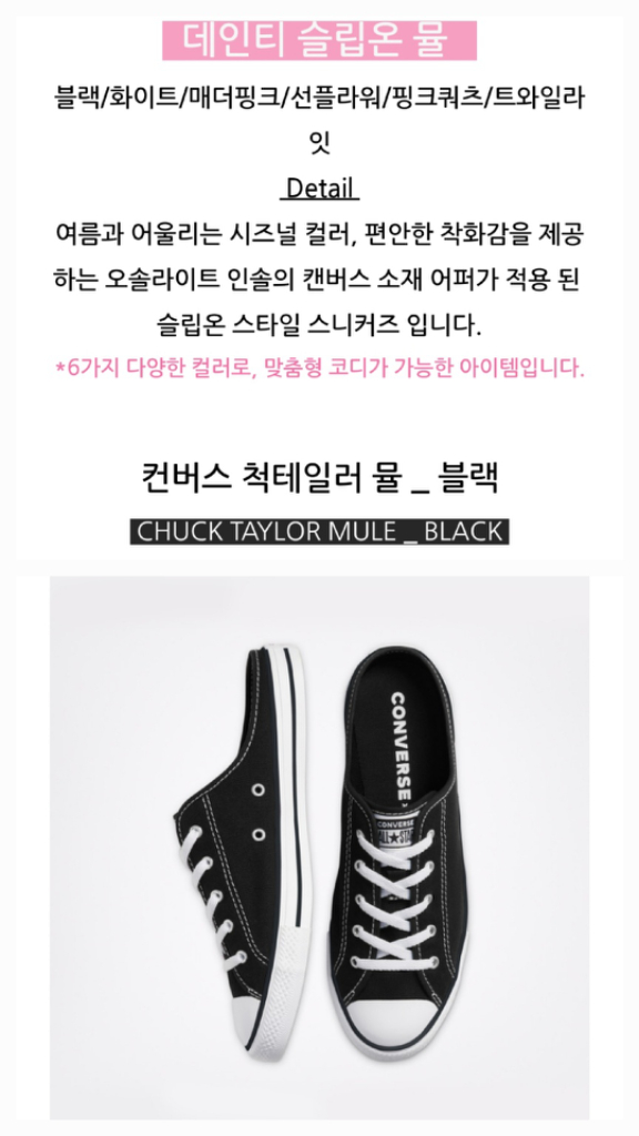 컨버스 척테일러 데인티 슬립온 뮬 220~225 이미지