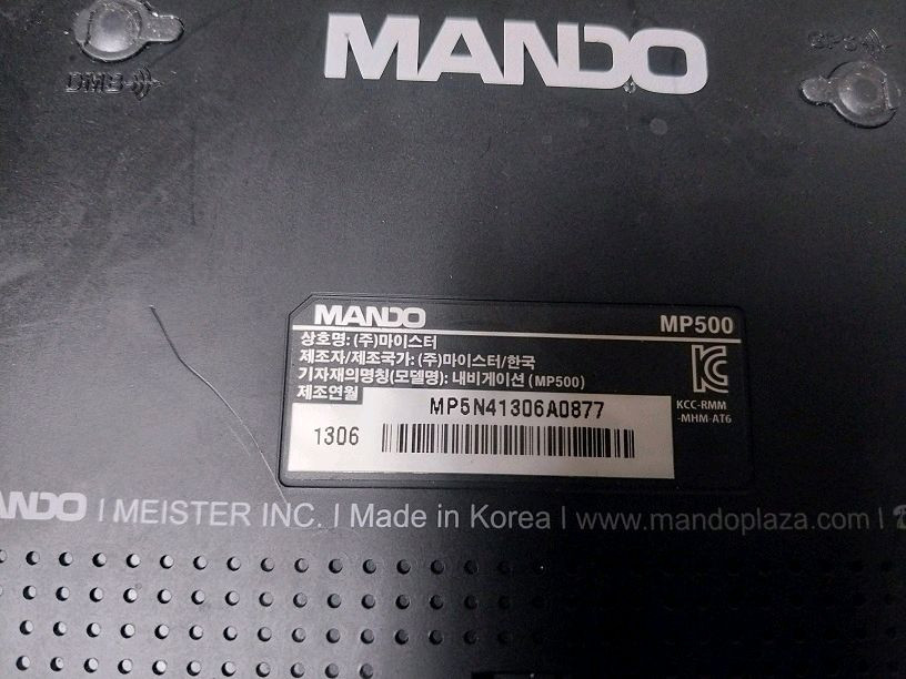 만도 MP500 중고 사제 네비게이션 이미지