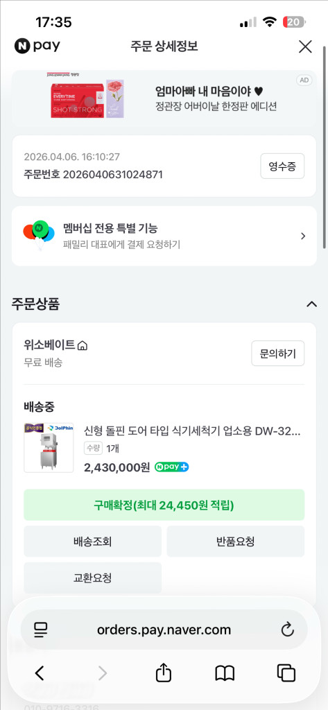 업소용 식기세척기 이미지