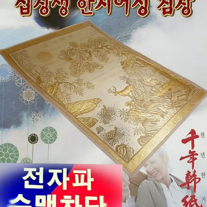 한지 어싱 침대매트 이미지