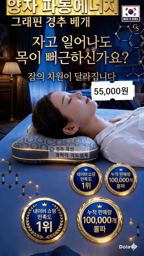 한지 어싱 침대매트 이미지