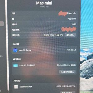 맥미니 m4 기본형 + 2tb 업글 이미지
