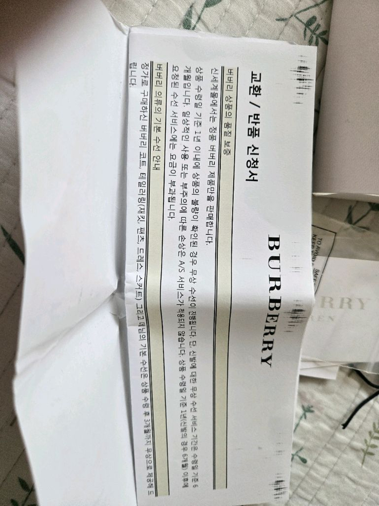 버버리칠드런 블라우스 3y 이미지