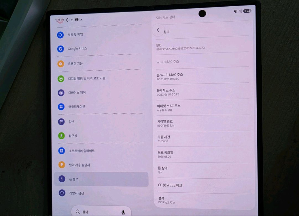삼성 갤럭시 폴드 7 1TB 16GB 블랙 이미지