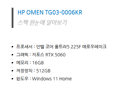 hp pc 본체 팝니다 tg03-0006kr 이미지