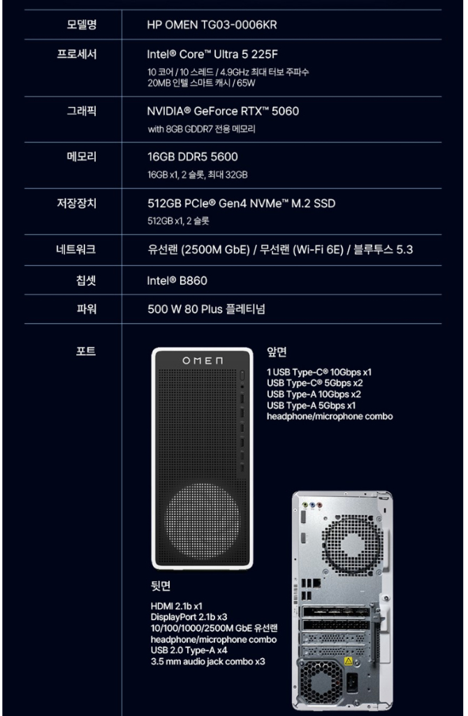 hp pc 본체 팝니다 tg03-0006kr 이미지