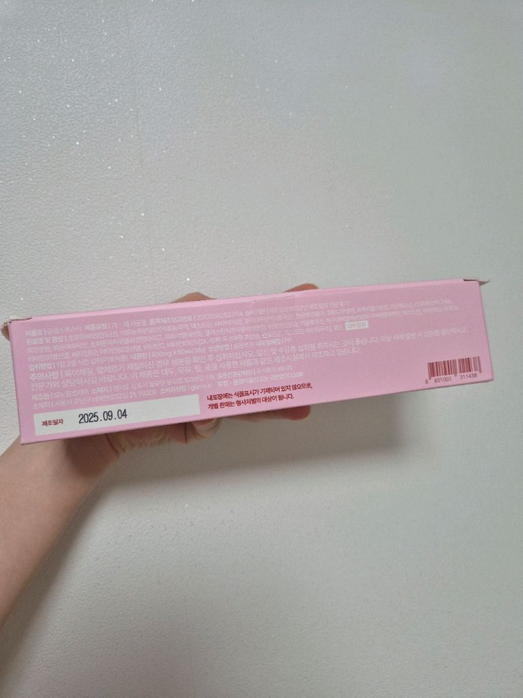 글램스 부스터 3통 이미지