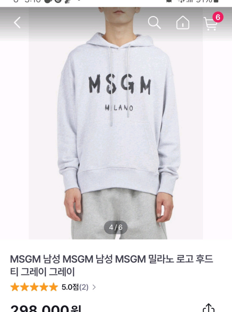 msgm후드티 그레이색상 s사이즈 이미지