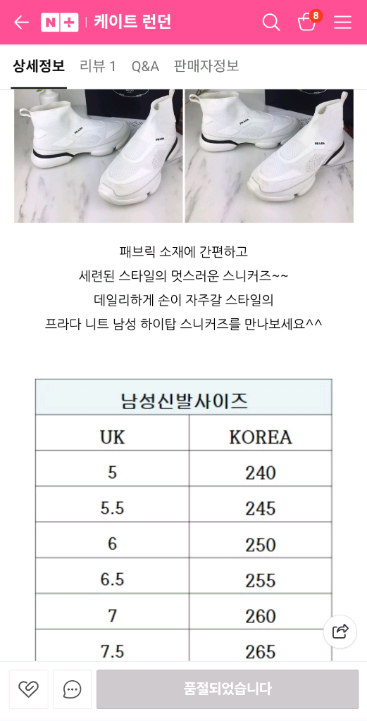 [정품] 프라다 삭스 스니커즈 265 이미지