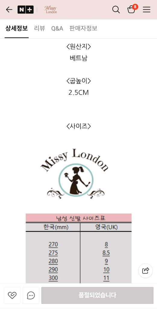 [정품] 프라다 삭스 스니커즈 265 이미지