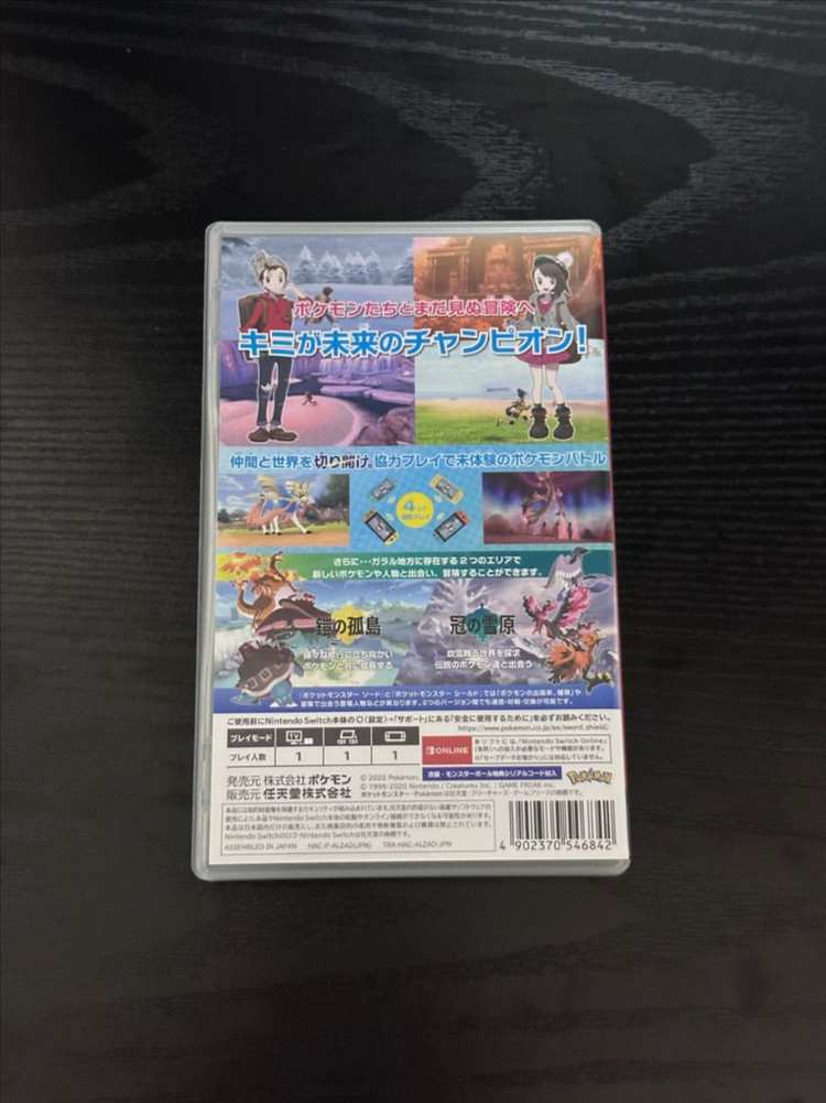 닌텐도 스위치 포켓몬스터 소드 익스팬션 패스DLC합본 팝니다. 이미지