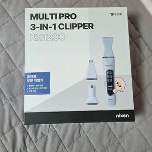 멀티 프로 3-in-1 클리퍼 반려동물용 nx1200 이미지