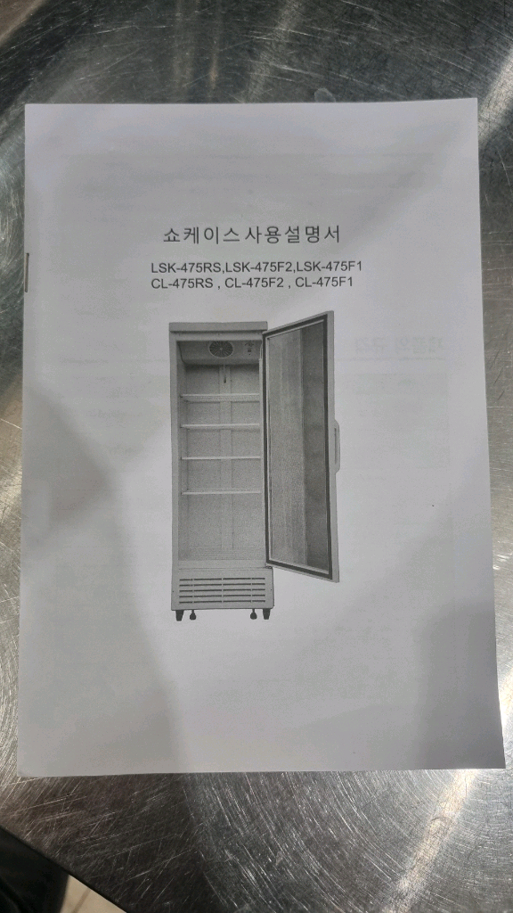 쇼케이스 냉장냉동고 냉장고 냉동고 LSK-475F2 컵냉동고 이미지