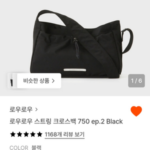 남녀공용 로우로우 스트링 크로스백(정가59000원) 이미지