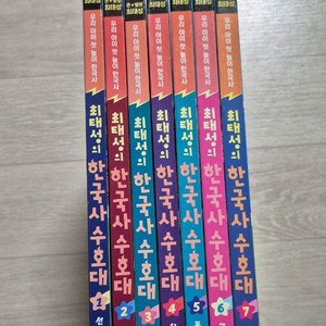 최태성의 한국사수호대 1-7권 이미지