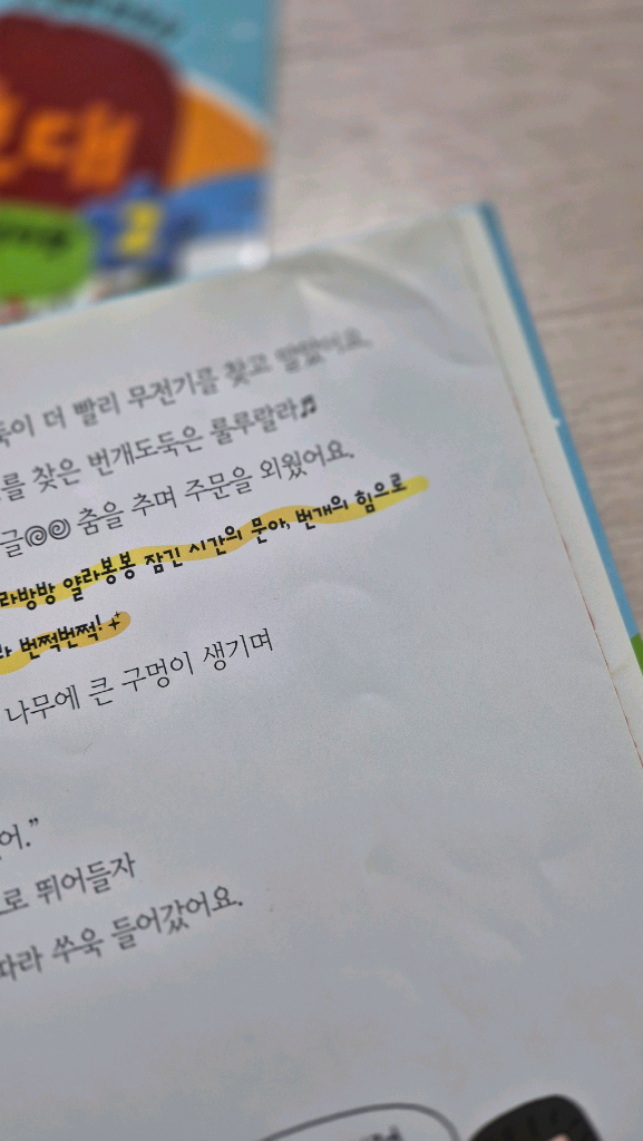 최태성의 한국사수호대 1-7권 이미지