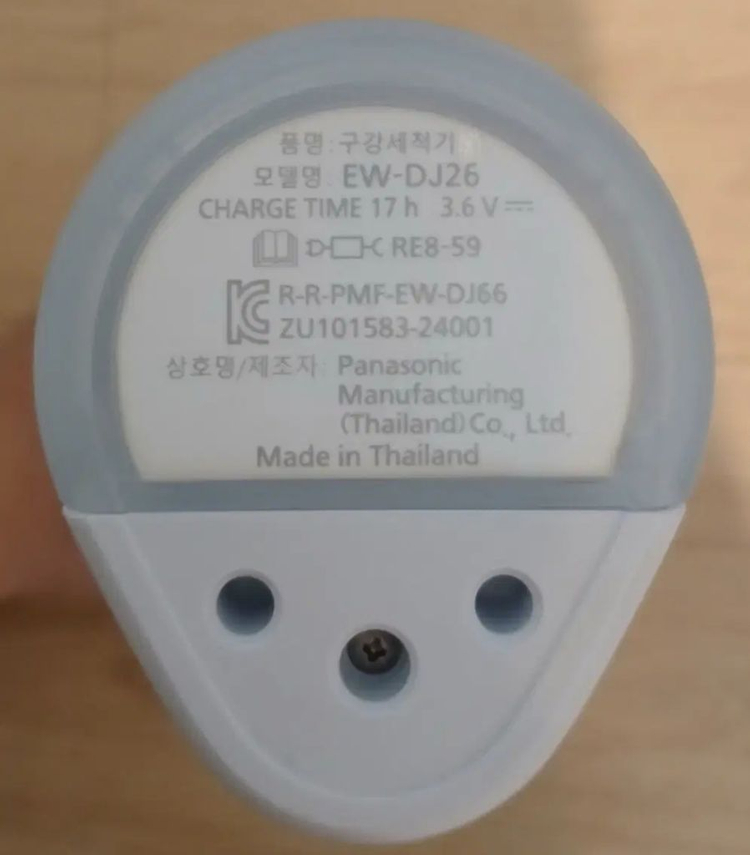 파나소닉 무선 구강세정기 이미지