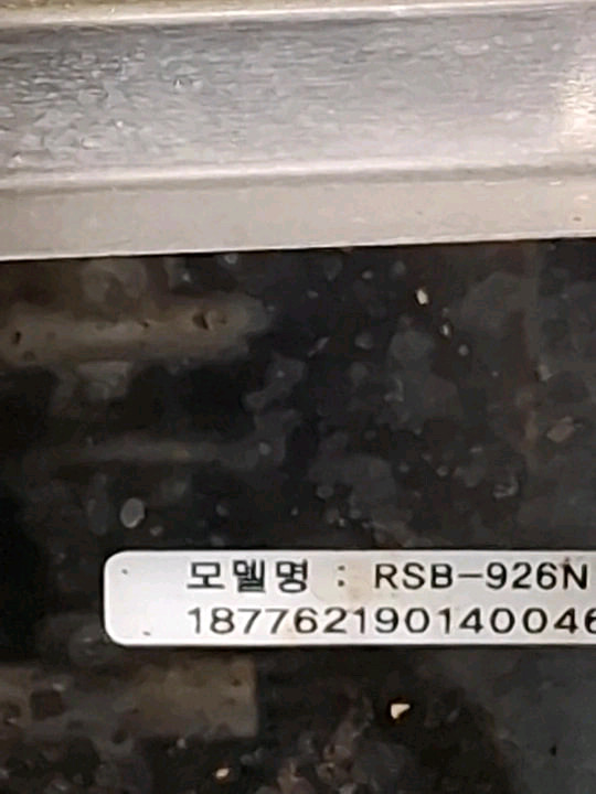 린나이 업소용 생선구이기 RSB-926N 이미지