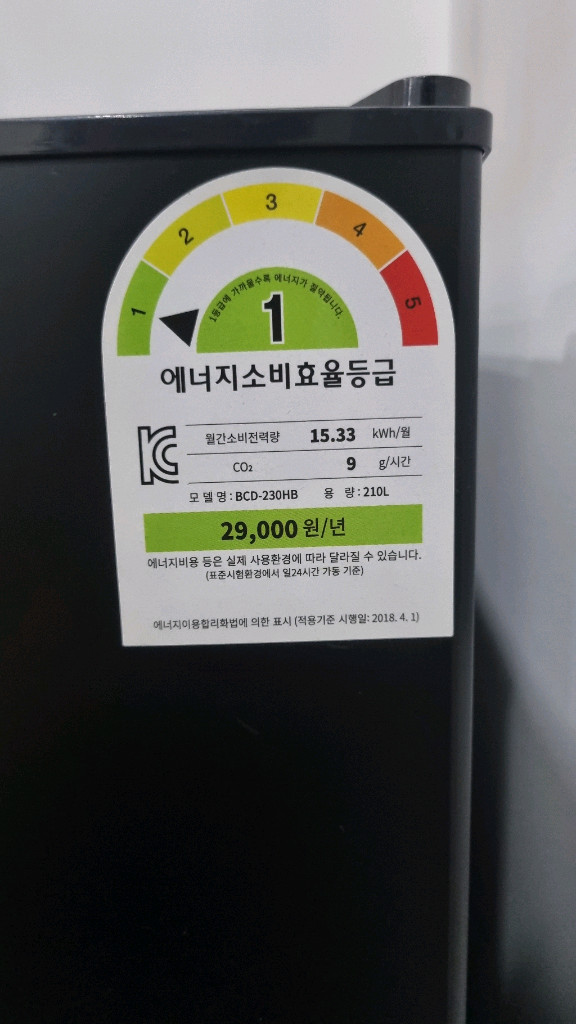 마루나 냉장고 210L 이미지