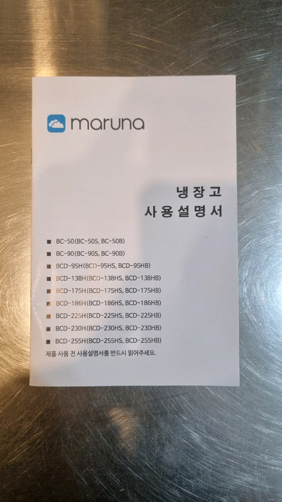 마루나 냉장고 210L 이미지