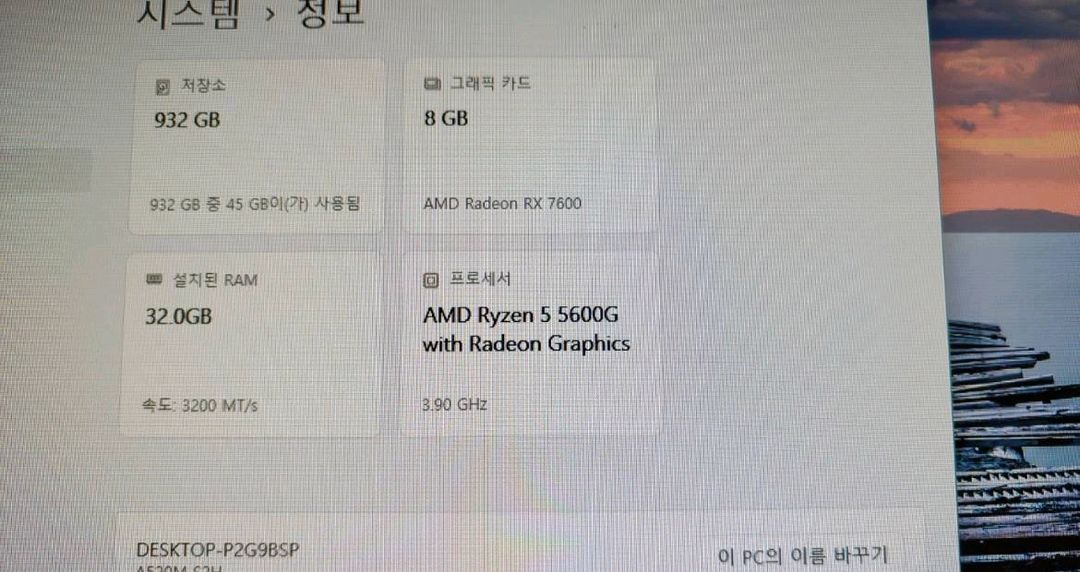 600g 32gb rx7600 1tb 게이밍PC 컴퓨터 데스크탑 본체 이미지