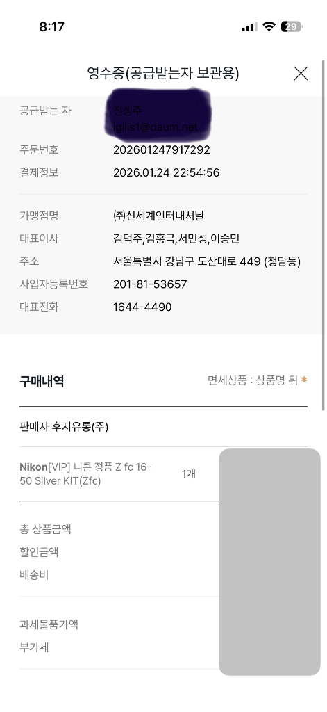 니콘 Zfc 16-50kit 실버 미개봉 새상품 이미지