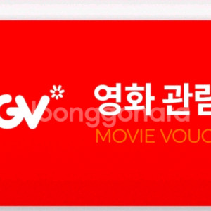 CGV 1인권 일반2d 일반3d 영화관람권(주중/주말) 예매합니다! 이미지