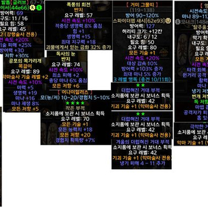 디아블로2레저렉션 악마술사 풀셋 용병 풀셋 엔드셋팅 종결 이미지
