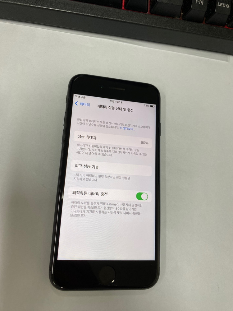 대량) 아이폰8 스그 SS급 128GB 배터리90% (카메라무음) 레트로감성 카메라폰 204091 이미지