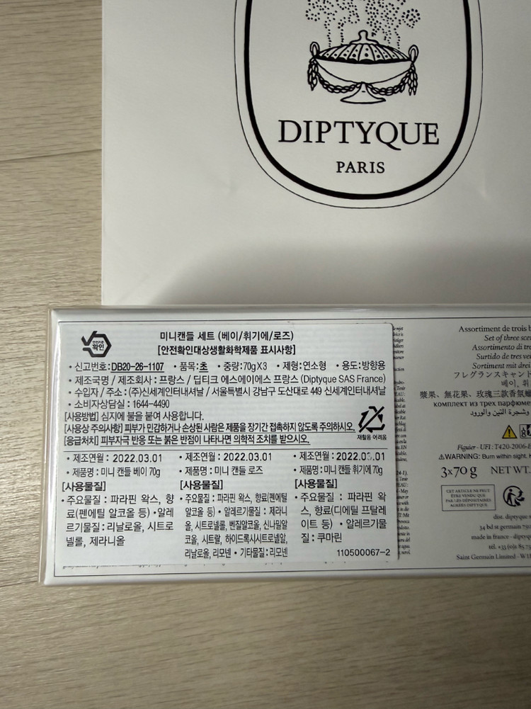 딥티크 미니캔들 3종 셋트(베이 로즈 휘기에) 이미지