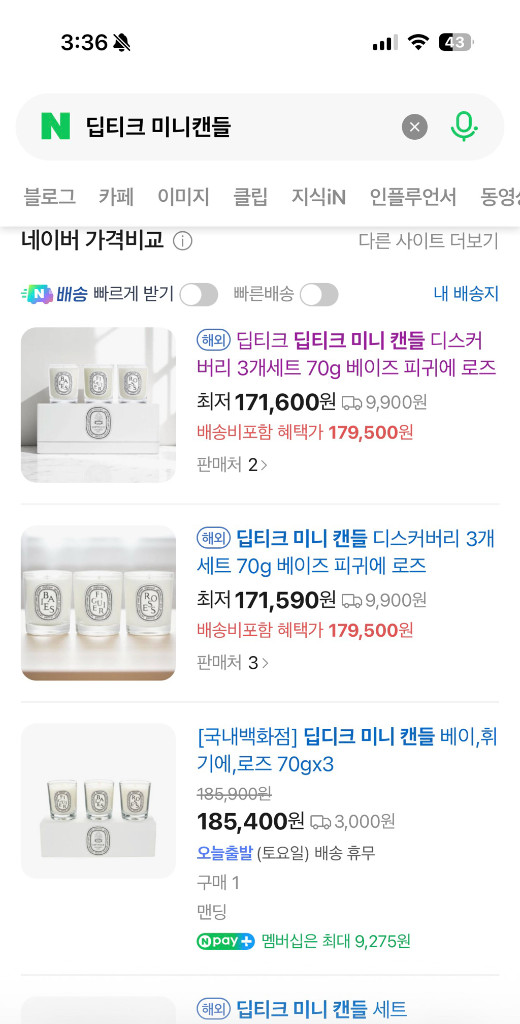 딥티크 미니캔들 3종 셋트(베이 로즈 휘기에) 이미지