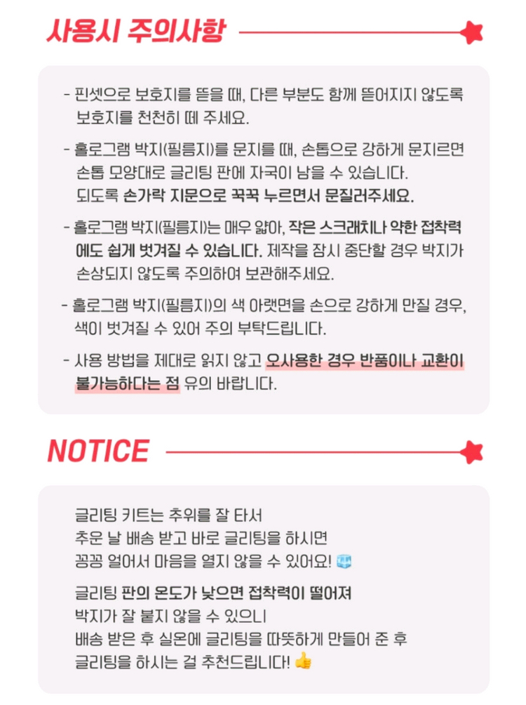 별자리 글리팅 금박공예 DIY 색칠 취미 키트 일괄판매 이미지