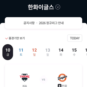 2026 kbo 티켓링크 직링 이미지