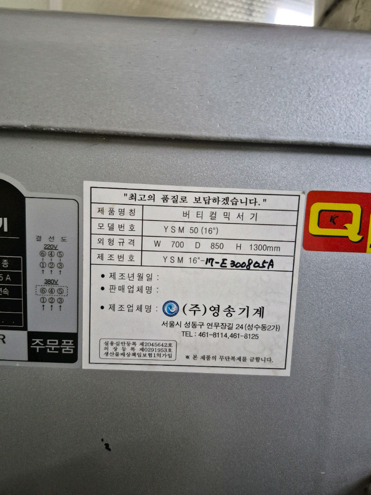 업소용 유동기계 이미지