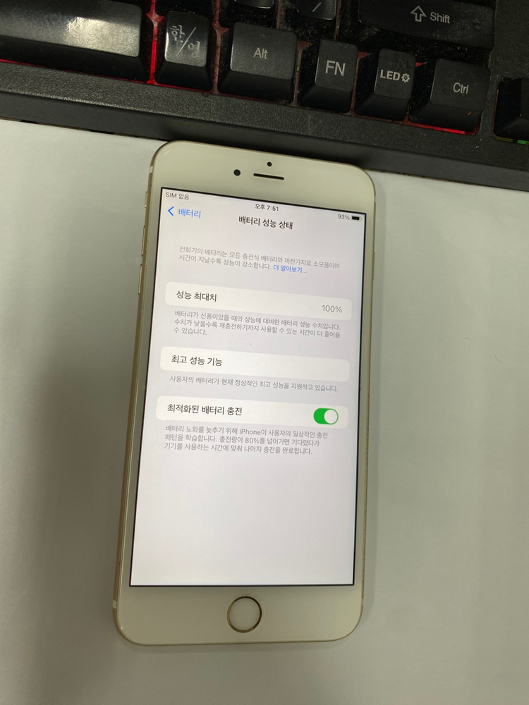 아이폰6S플러스 아이폰6S+ 골드 AA급 64GB 배터리100% 감성레트로 카메라폰 205446 이미지