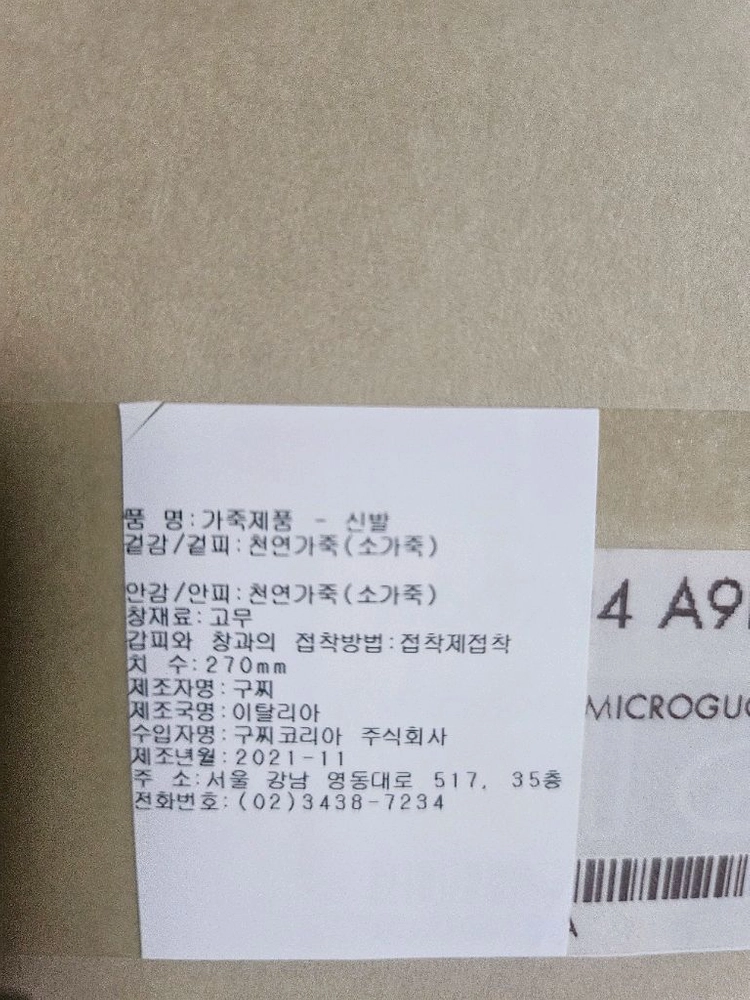구찌 남성 로퍼 466904 A9LF0 이미지