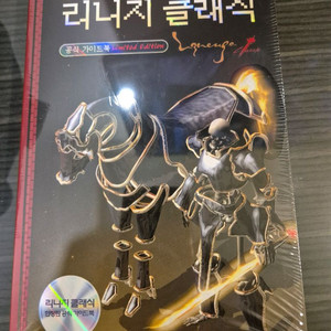 리니지클래식 공식 가이드북 이미지