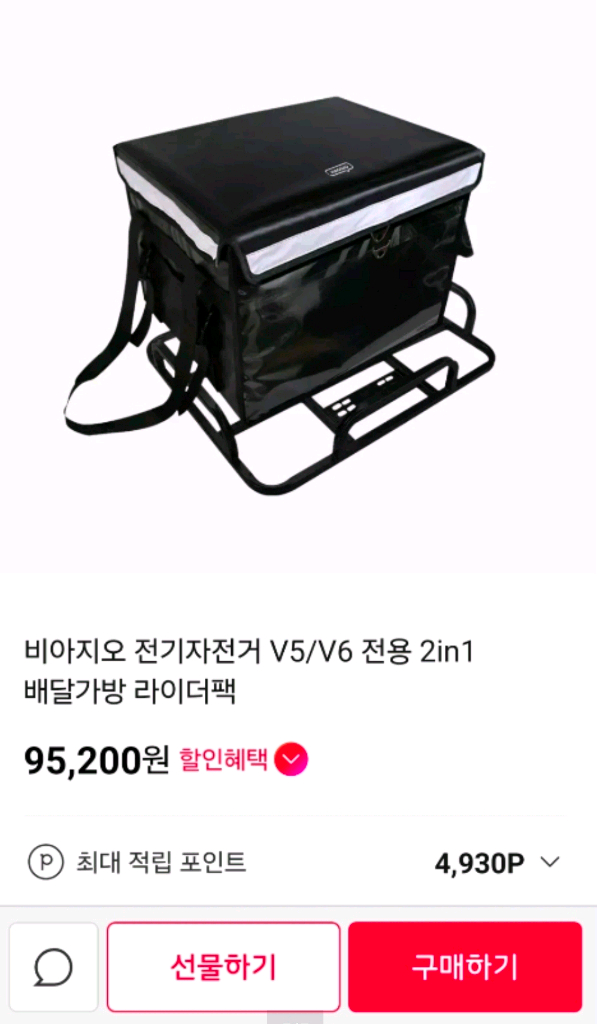 비아지오 v6 전기자전거 + 라이더팩(배달상자) + 헬멧 박스도 안뜯은 새 상품 이미지