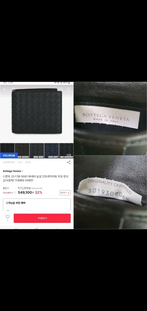 보테가베네타 반지갑 블랙 정품A급(감정O)구찌프라다루이비통디올고야드샤넬셀린느보테가생로랑발렌시아가버버리가방 이미지