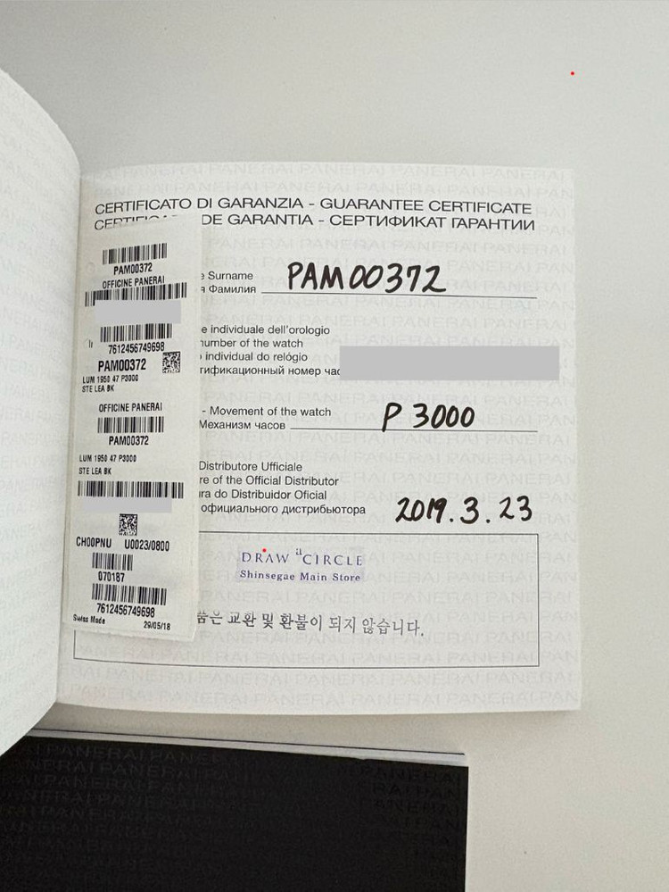 파네라이 372 pam372 사파이어 글래스 판매 이미지