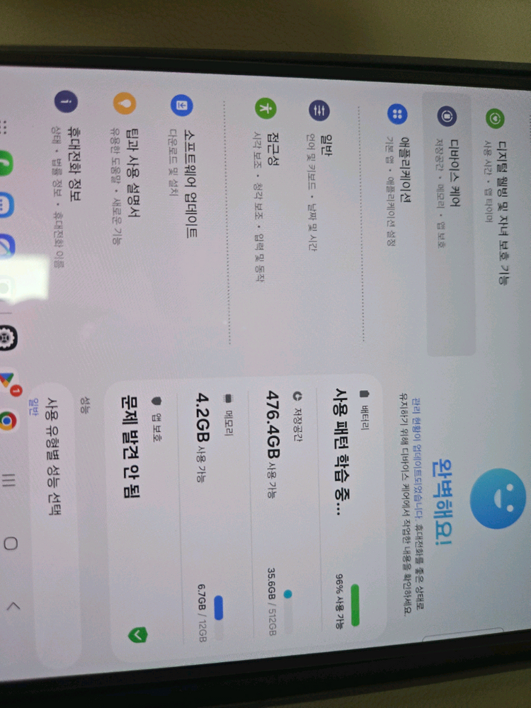 폴드7 512. 자급제 쿠팡케어보험이전 이미지