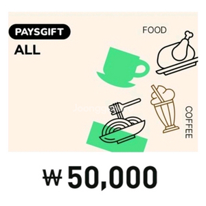 신용100))페이즈(아웃백,빕스,롯데리아,서가앤쿡,매드포갈릭메가커피/쿠팡애슐리스타벅스다이소올리브영이마트스마일기프트 이미지