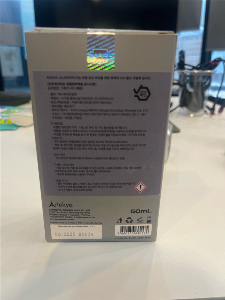 유리창 방수제 50ml 이미지